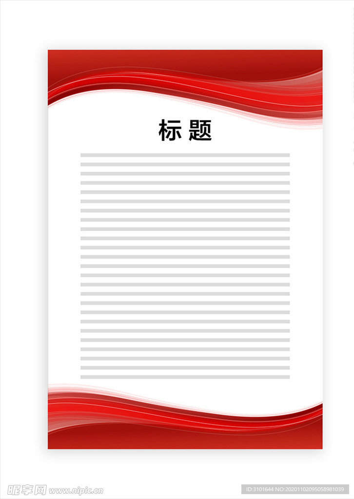 展板模板