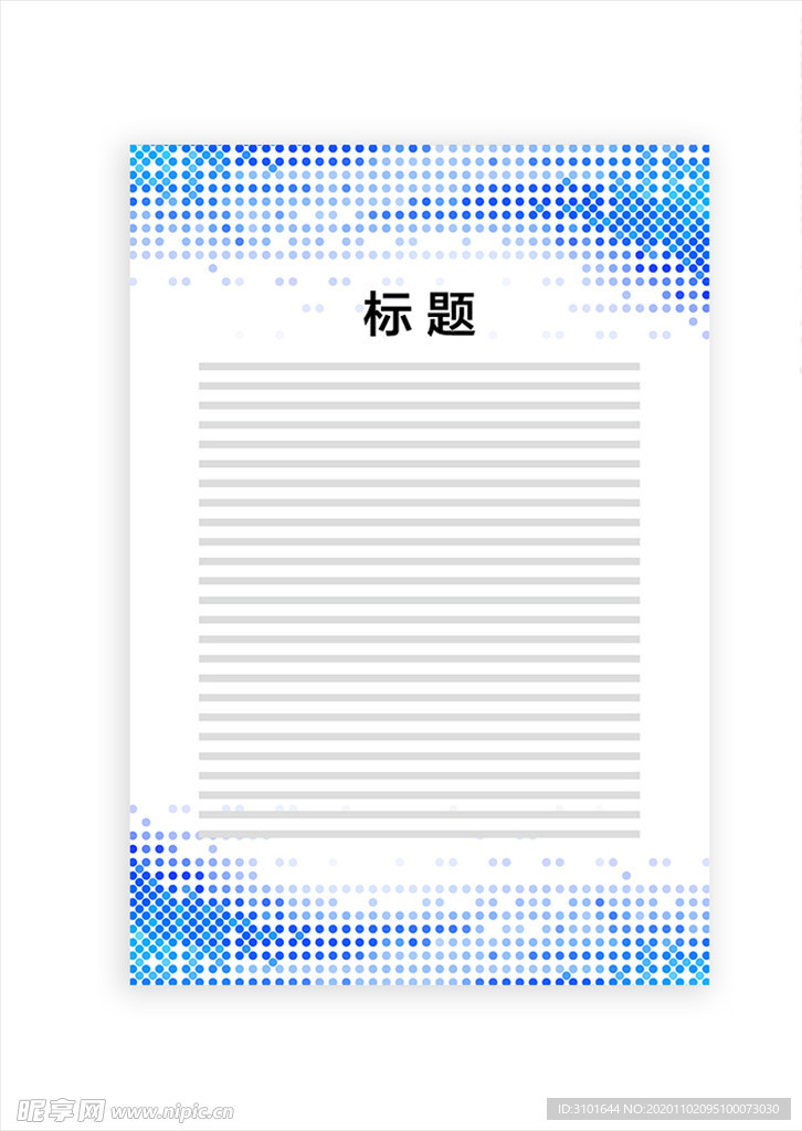 展板模板