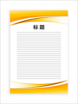 展板模板