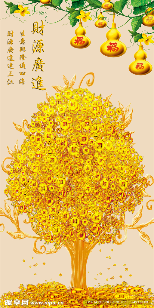 发财树