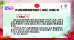 公司简介
