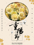 重阳节