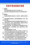 机动车环保检测流程