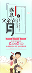 感恩父亲节