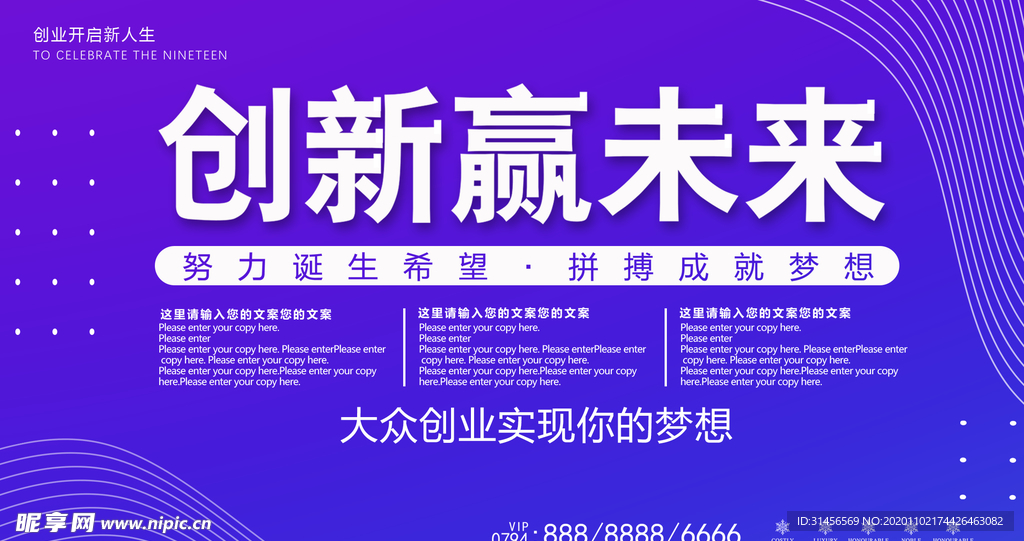创新赢未来