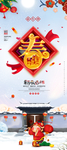 新春快乐