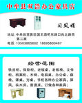 双浩办公家具