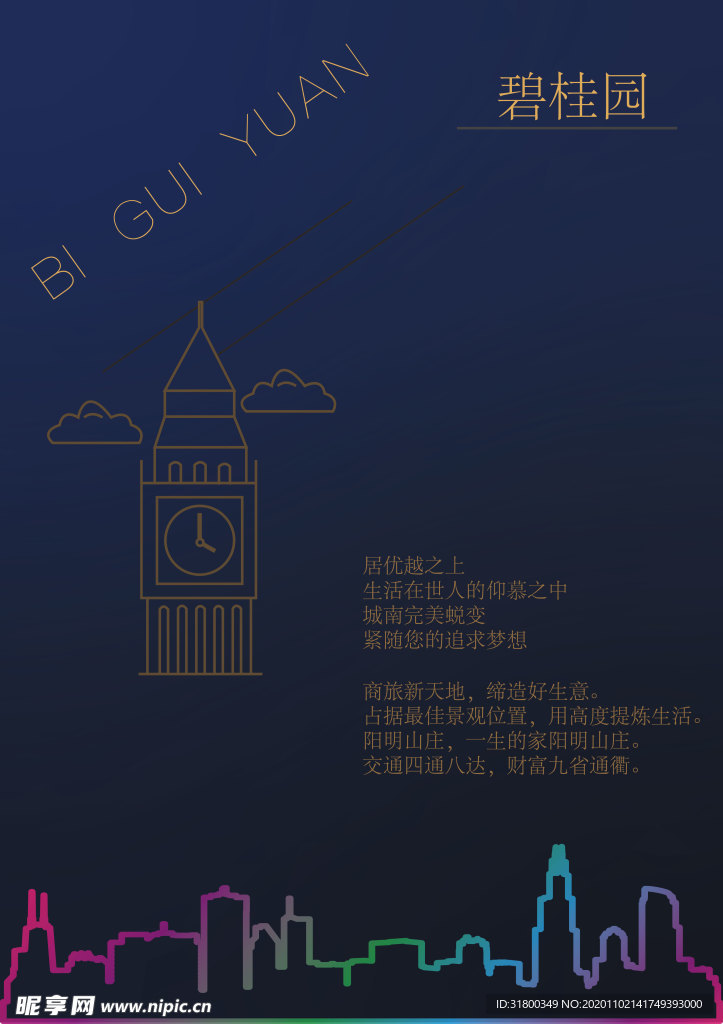 房地产