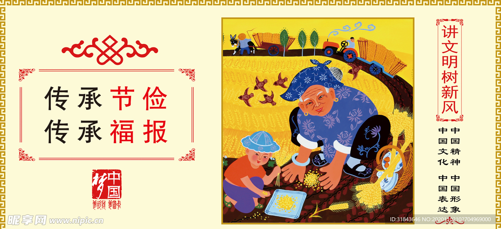 讲文明 树新风
