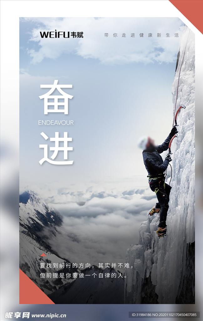 企业文化 标语