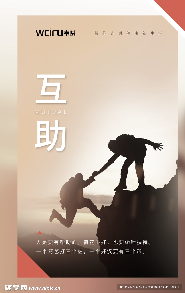 企业文化 标语