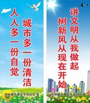 创建国家卫生城市