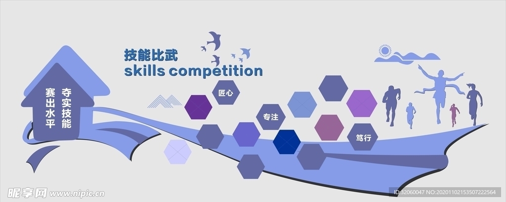 企业文化 背景墙 照片墙