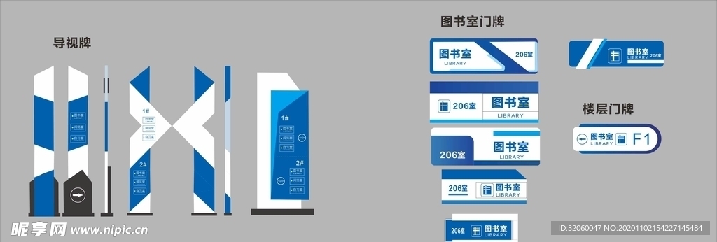 门牌  导视牌设计