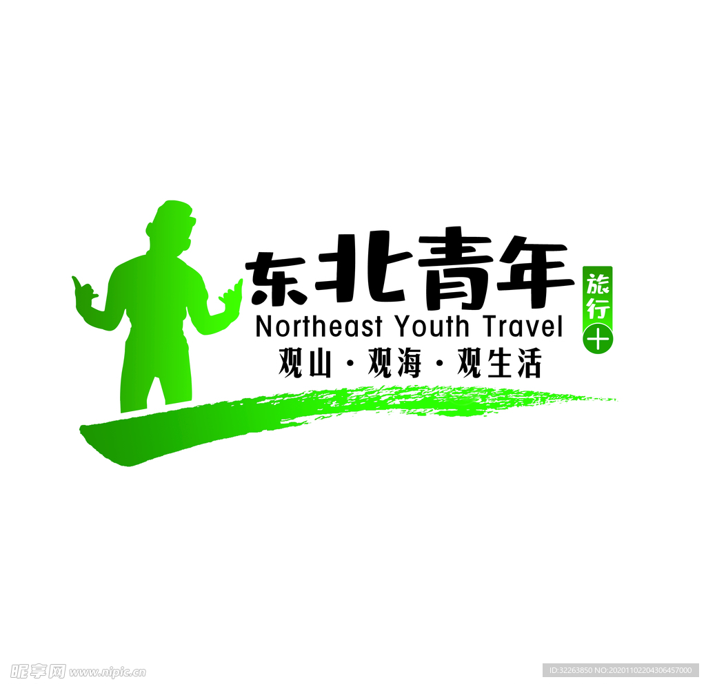 东北 青年 旅行社 LOGO