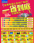 一省到底