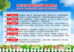 教师职业道德规范