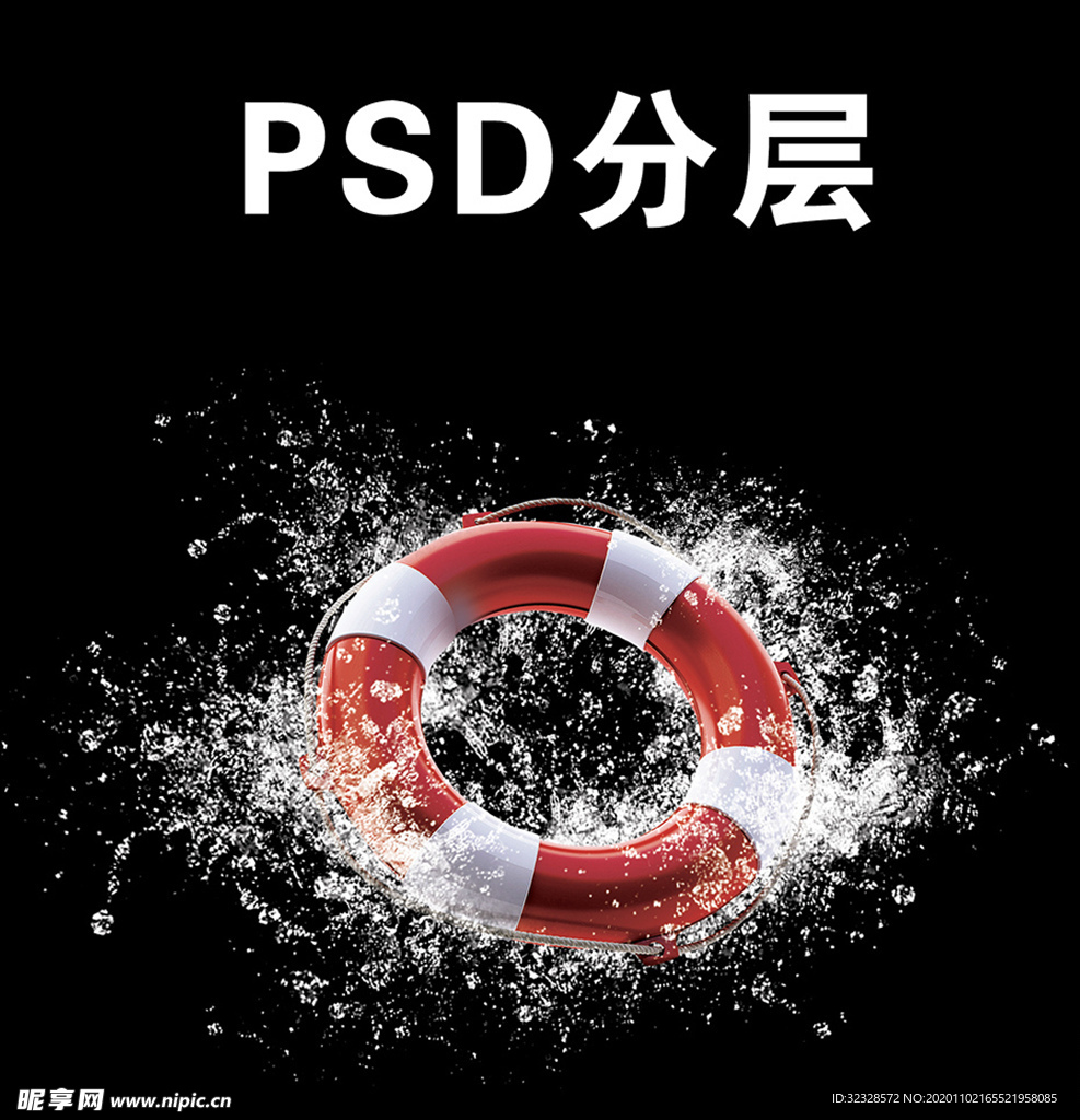 水花 游泳圈