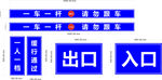 一车一杆 出入口