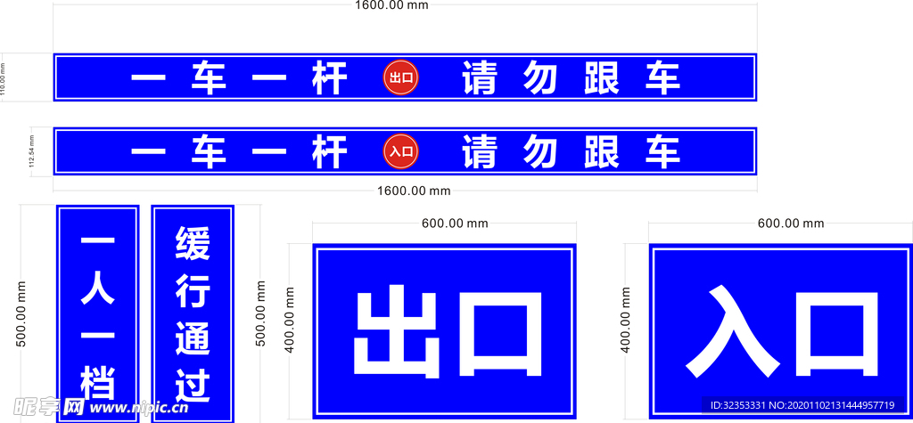 一车一杆 出入口