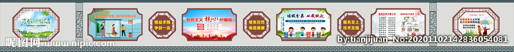 创文宣传栏