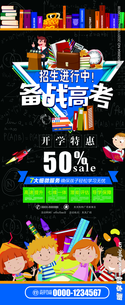 备战高考