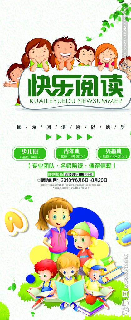 快乐阅读