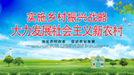 发展新农村