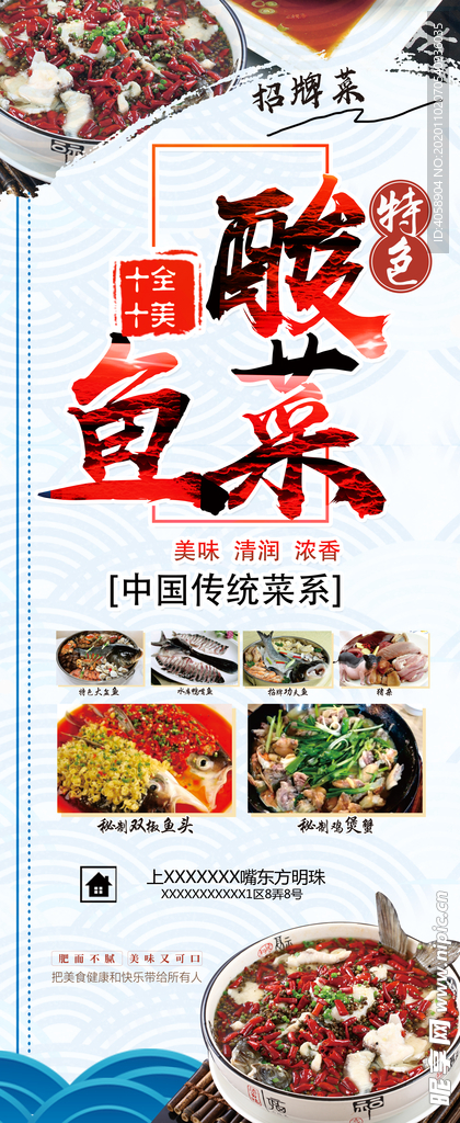 酸菜鱼