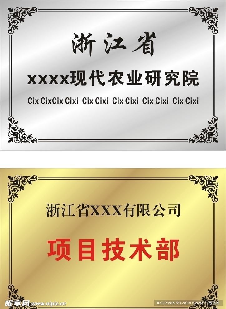 不锈钢牌铜牌
