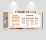 社区文化