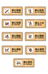 公共场所警示牌