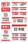 消防标牌