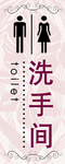 男女洗手间