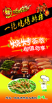 一绝烧烤排档
