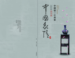 海报图文设计