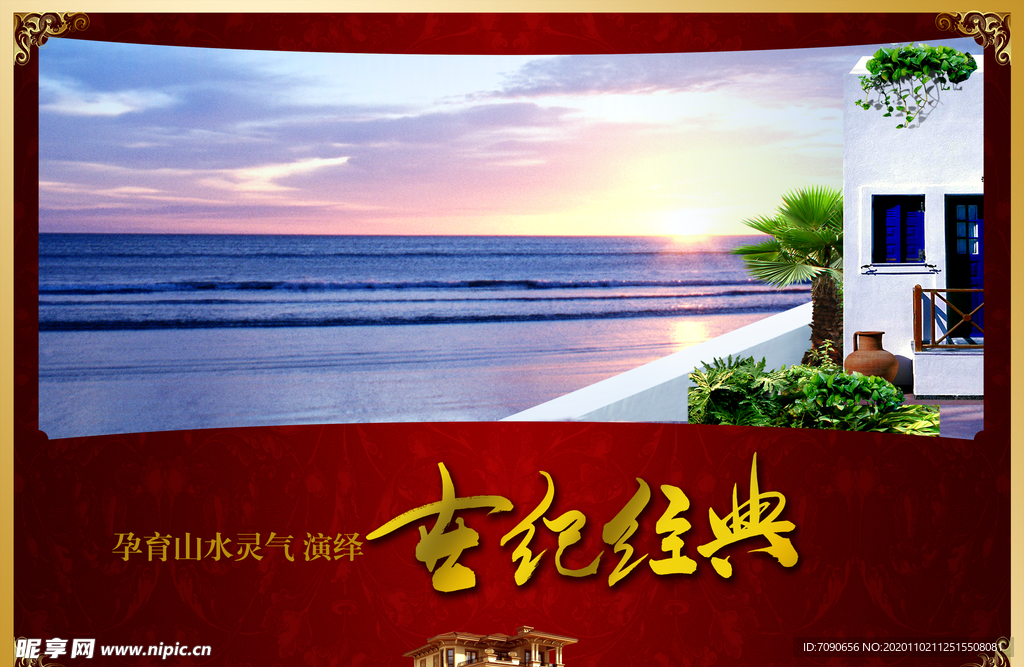 海报图文设计