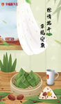 端午节海报