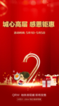 倒计时