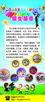 招生展架