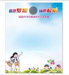 校园展板 校园文化 文明城市