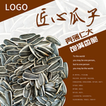 瓜子海报标签
