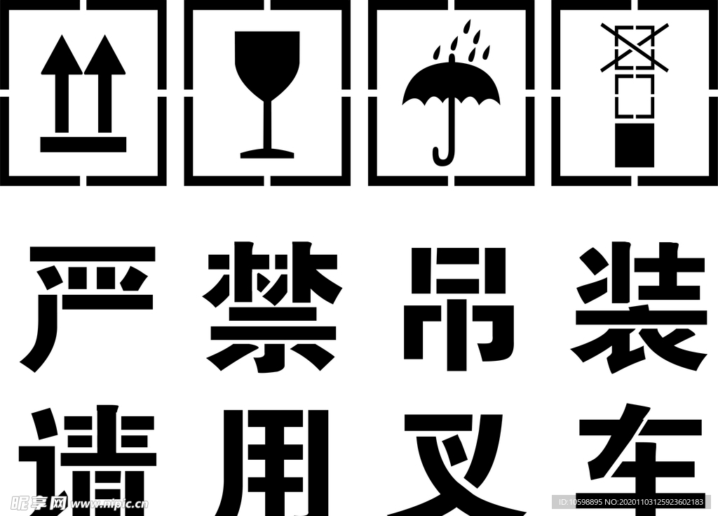 严禁吊装