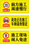 施工现场