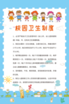 幼儿园管理制度