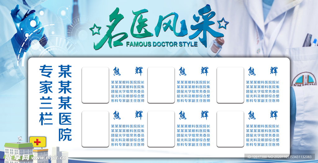 专家简介
