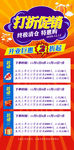 打折促销 展架