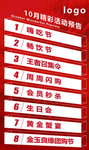 精彩活动预告海报