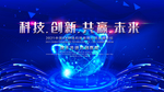 科技