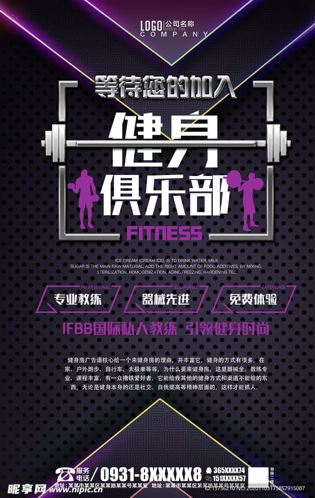 健身俱乐部